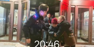 巡逻民警暖心救助迷路老人