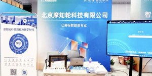 摩知轮创始人兼CEO张锐应邀出席阿里巴巴“AI法律 智见未来—AI时代的法务管理论坛”