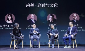 文艺科技大咖齐聚腾云峰会 探讨如何在数字世界安然栖居